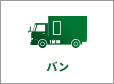 バン